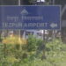 Tezpur Airport, Tezpur