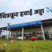 Chitrakoot Airport, Chitrakoot
